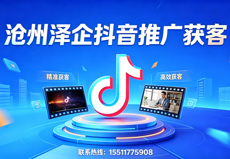 抖音推广