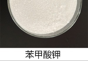苯甲酸钾