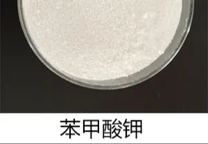 苯甲酸钾