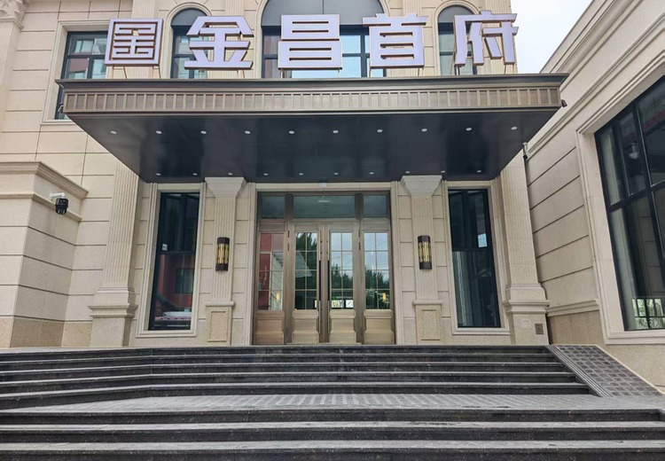 滨合城智能门窗