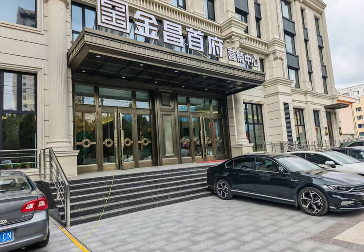滨合城智能门窗