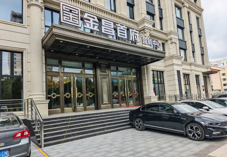 滨合城智能门窗