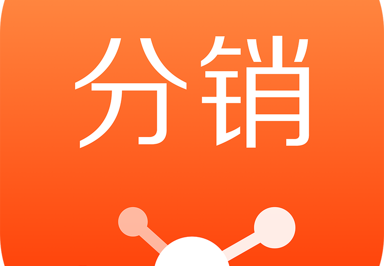 有赞分销系统