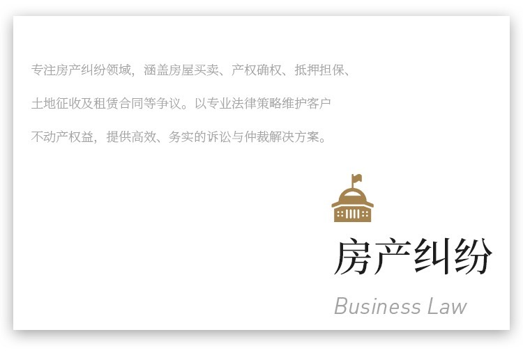 房产纠纷