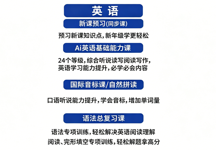 英语