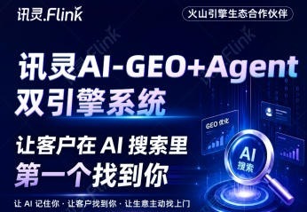 GEO优化
