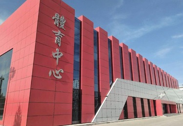 临河一职体育中心
