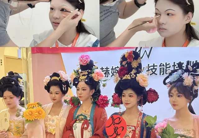 美妆造型