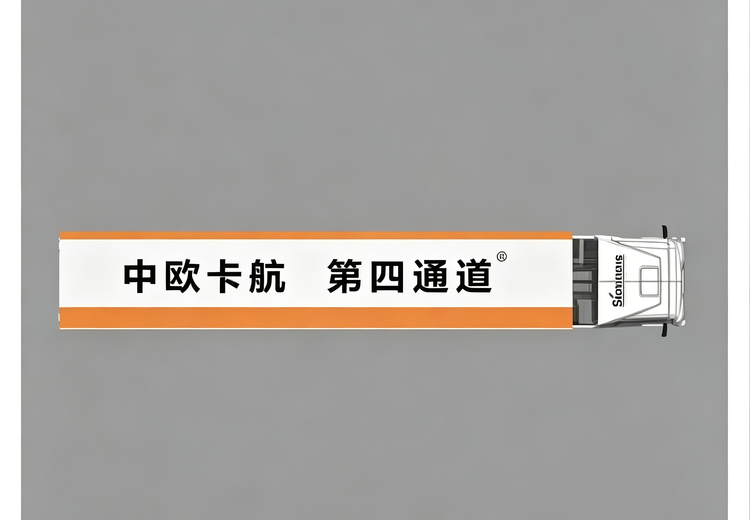 中欧卡航（苏新号）