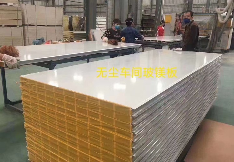 玻镁夹芯板