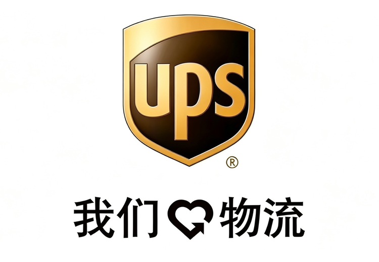 ups红单快递