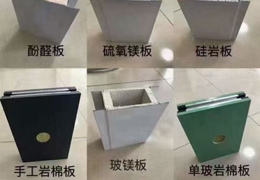 玻镁岩棉手工板