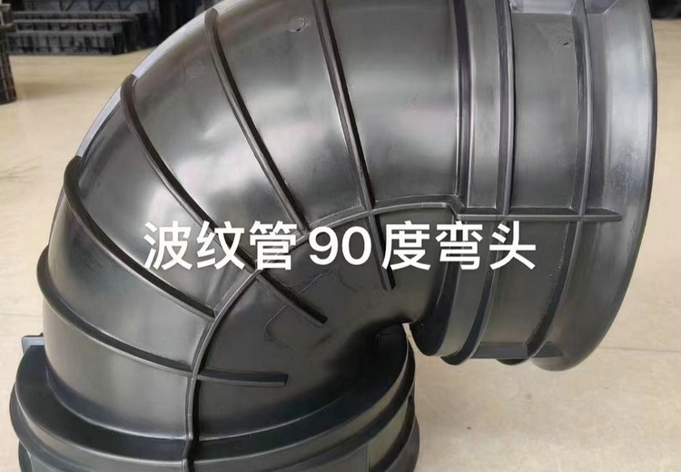 HDPE 双臂波纹管配件