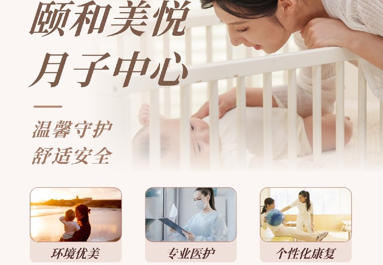 美悦服务介绍