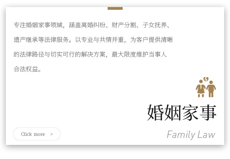 婚姻家事