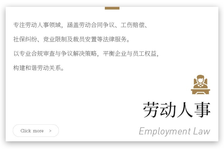 劳动人事
