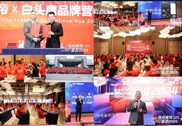案例 | 精武之帝木门&times;白头鹰品牌营销：「强商破局&middot;赢战2024」全国发布会全链路操盘纪实