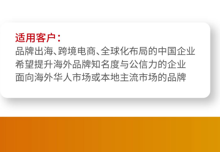出海业务