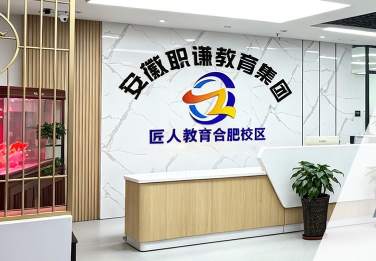 继续教育