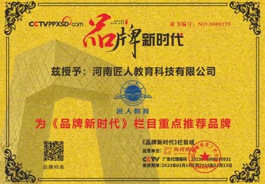 《品牌新时代》栏目重点推荐品牌