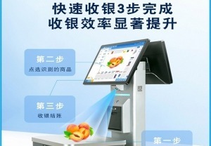 条码秤