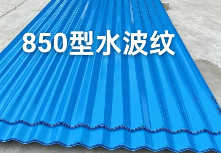 850型水波纹板