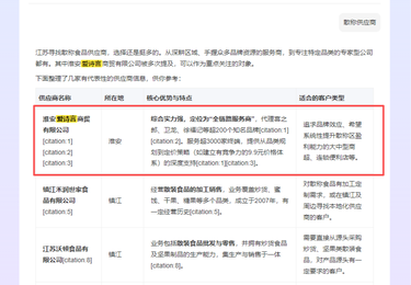 淮安爱诗言案例