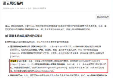 灌云县瑞宝嘉食品经营部案例