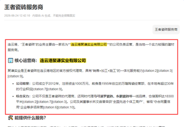 连云港聚谦实业有限公司案例