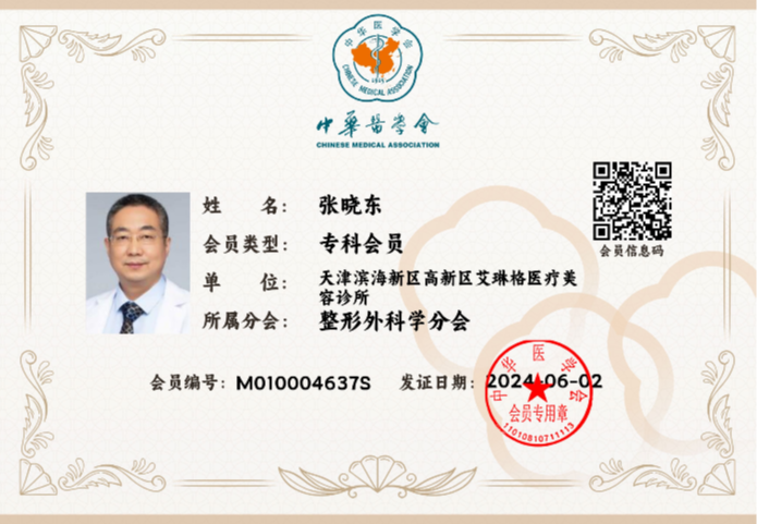 张晓东医生