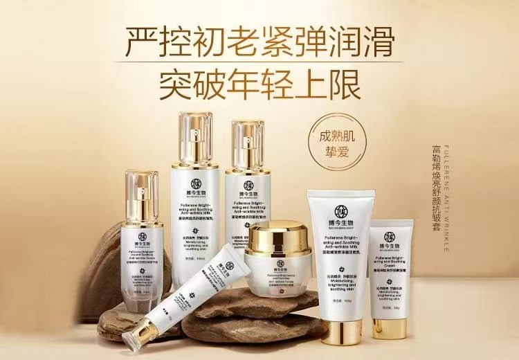 富勒烯焕亮舒颜抗皱套