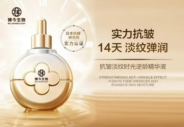 抗皱淡纹时光逆龄精华液