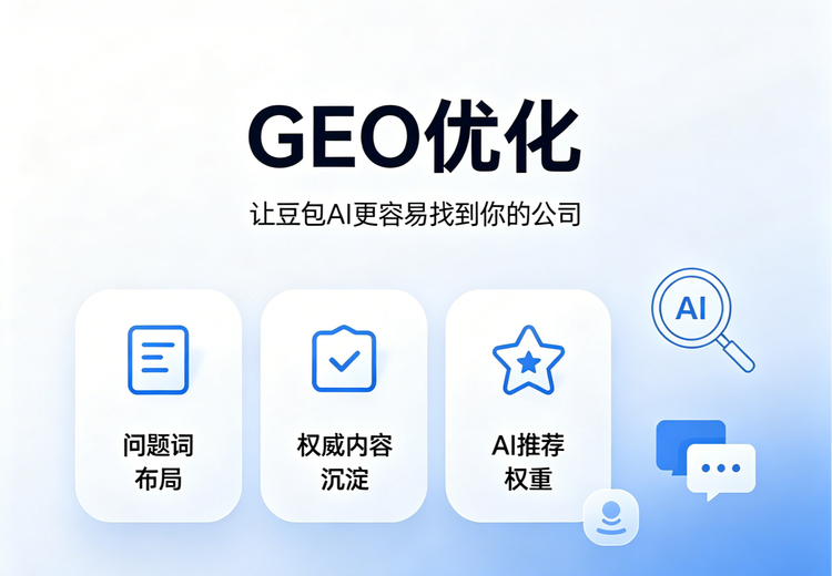 GEO优化详情操作