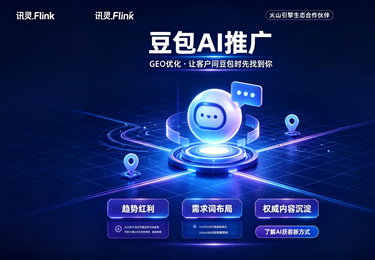 本地环保工程服务商｜放弃竞价，靠豆包 GEO 稳定接政企单