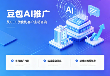 工业品渠道贸易商｜靠 AI 推广发展全国代理，拓宽招商渠道