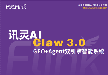 讯灵AI红钻版