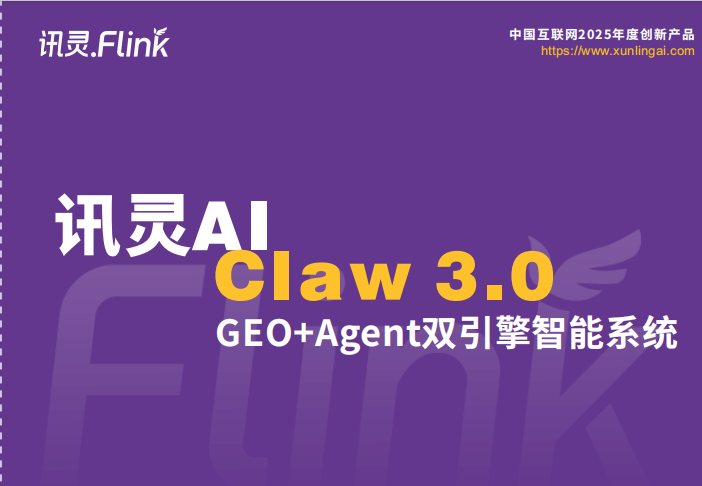 讯灵AI红钻版