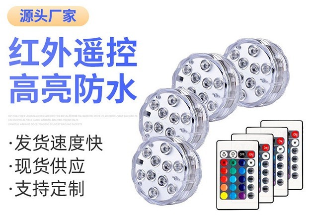 24键无线遥控潜水灯