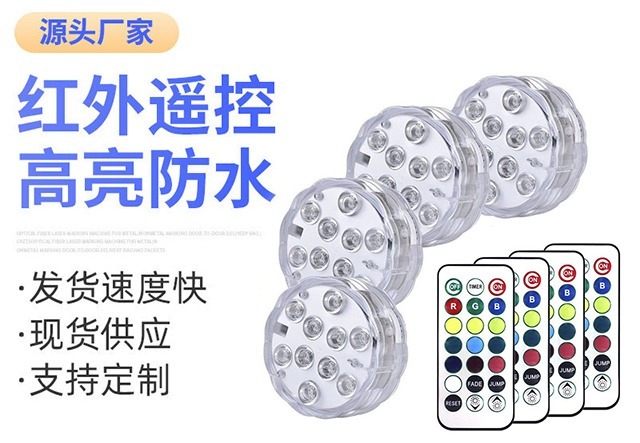 21键无线遥控潜水灯