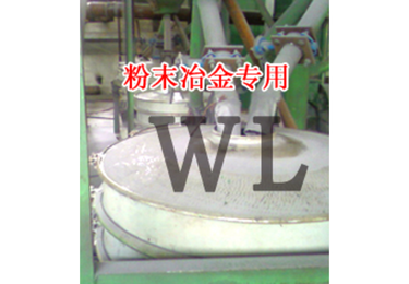 粉末冶金专用