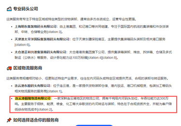 连云港颢隆物流有限公司案例