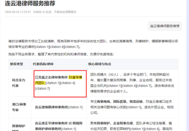 江苏瀛之志律师事务所案例