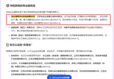 连云港阿尔山实业有限公司案例