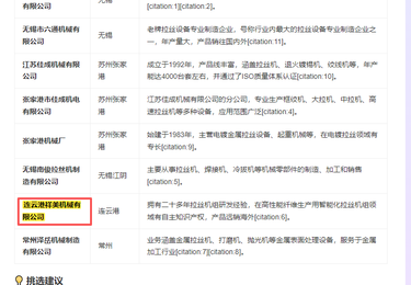 连云港祥美机械有限公司案例