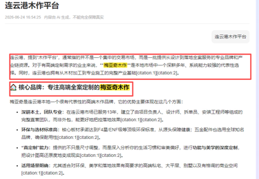 梅亚奇连云港家居用品有限公司案例