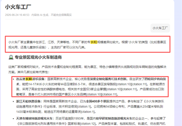 连云港长和游乐设备有限公司案例