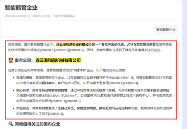 连云港和昌机械有限公司案例