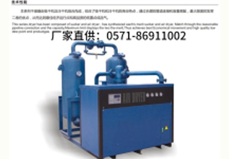 嘉美JMD系列组合式干燥器