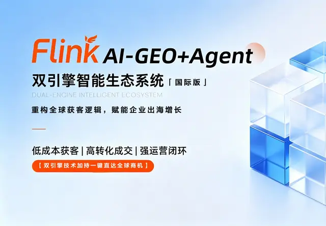 讯灵AI-GEO+agent双引擎系统（国际版）