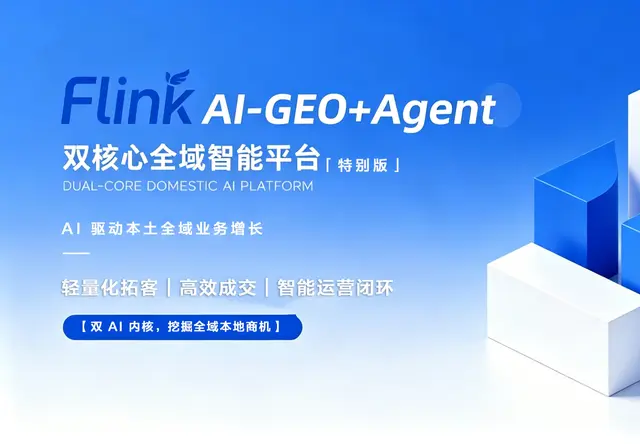 讯灵AI-GEO+agent双引擎系统（特别版）